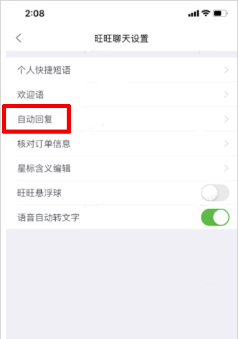 火兔体育界面预览